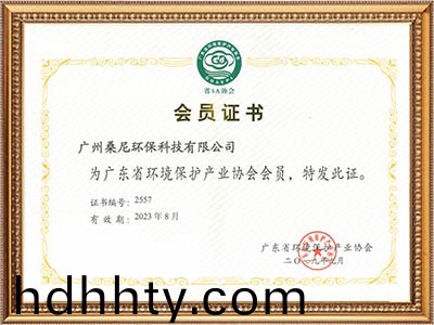 首頁-桑(sang)尼榮譽(yù)資質(zhì)